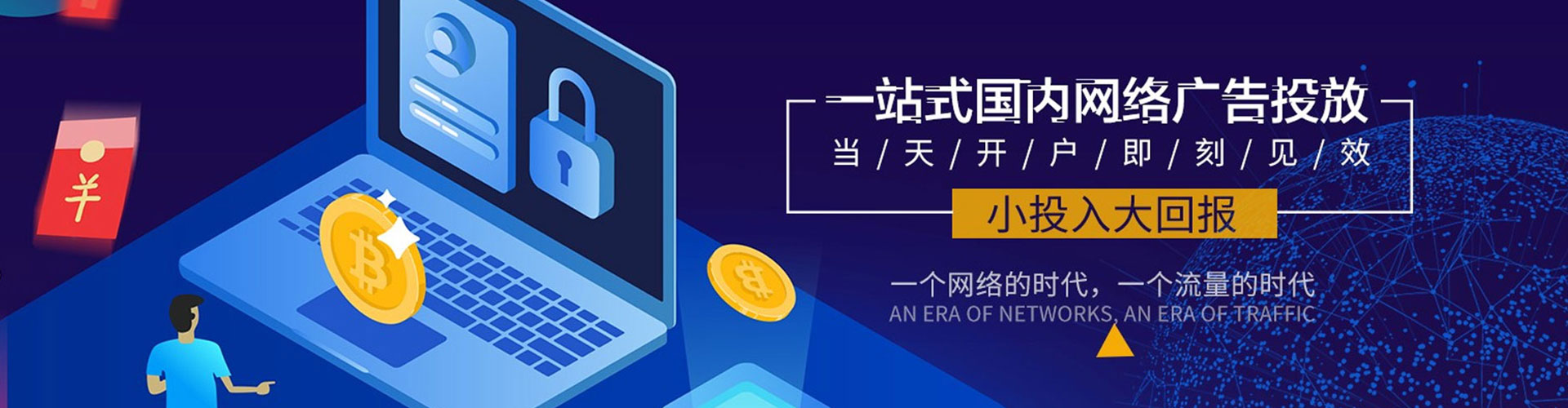 普兰店百度代理开户