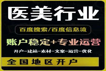 百度推广实战案例：快速实现流量转化
